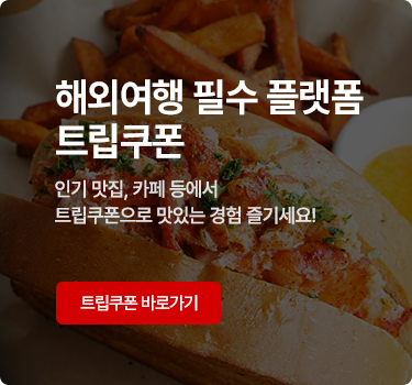 사이판 호텔 예약 - 사이판 인기 호텔을 저렴한 가격에 예약해보세요!